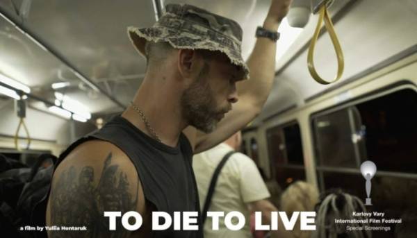 Український фільм TO DIE TO LIVE увійшов до програми кінофестивалю у Карлових Варах 1