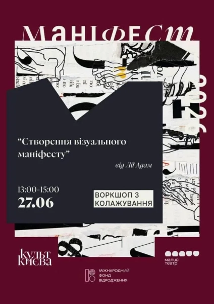 Культурні заходи столиці - куди сходити 27-28 червня 11