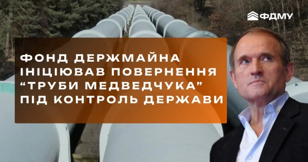 ФДМУ домагається через суд повернення "труби Медведчука" під державний контроль 5