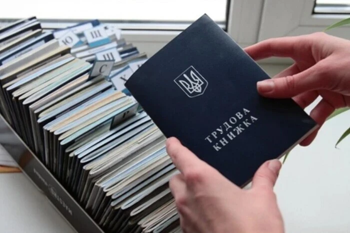 10 червня закінчується п'ятирічний термін для оцифрування трудових книжок. 10