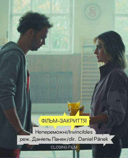 Понад 80 фільмів: кінофестиваль Миколайчук OPEN оголосив програму 16