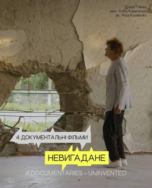 Понад 80 фільмів: кінофестиваль Миколайчук OPEN оголосив програму 13