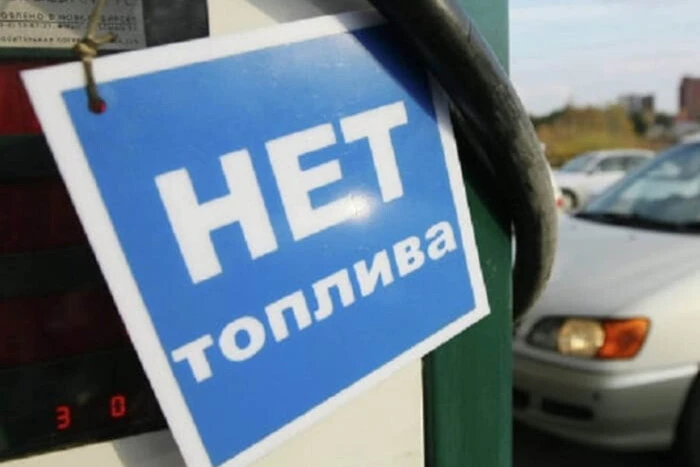 Рубльовка в чергах: елітний район Підмосков’я відчув паливну кризу (відео) 13 Рубльовка в чергах: елітний район Підмосков’я відчув паливну кризу (відео) 6