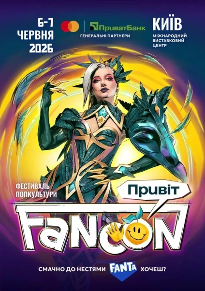 Де відпочити у Києві 6-7 червня 11