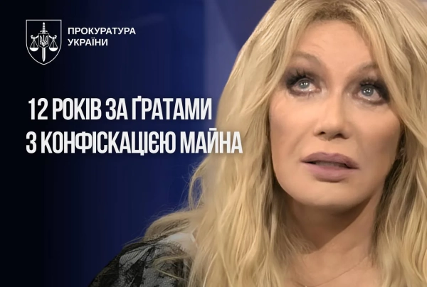 ЧАС НОВИН в Україні 55 Тайсію Повалій засудили до дванадцяти років позбавлення волі
