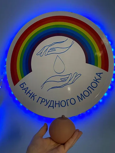 Як працює молочний банк у столичному Перинатальному центрі 11