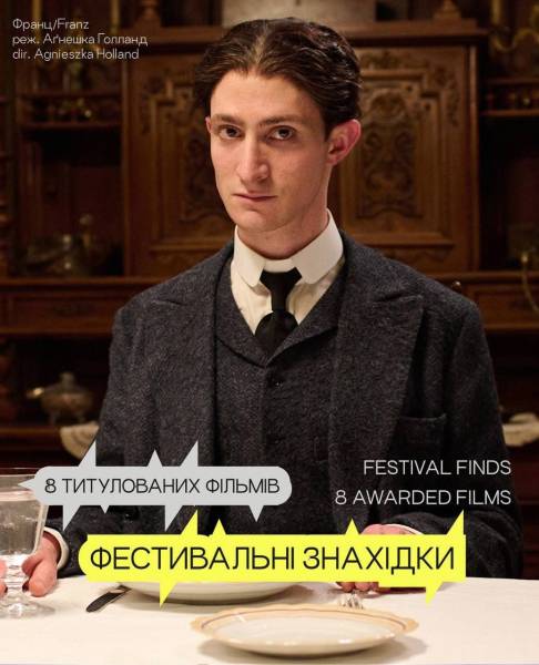 Понад 80 фільмів: кінофестиваль Миколайчук OPEN оголосив програму 14