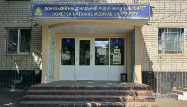 12 років без дому: яка доля чекає на Донецький медуніверситет