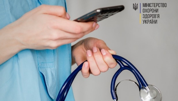 Міністерство охорони здоров’я полегшило процес отримання електронних рецептів та медичних&hellip;