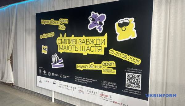 ЧАС НОВИН в Україні 42 У Чернівцях відкрили дитячу секцію кінофестивалю Миколайчук OPEN