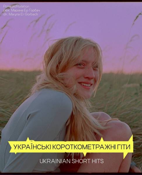 Понад 80 фільмів: кінофестиваль Миколайчук OPEN оголосив програму 15