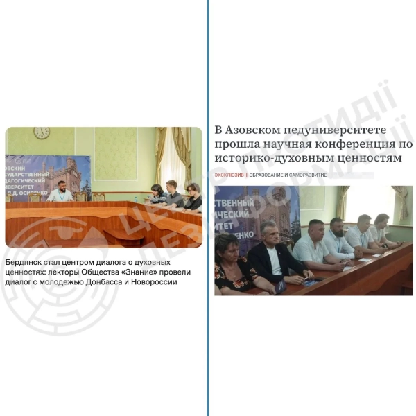 росія перетворює педагогів на агітаторів на окупованих землях - ЦПД 2