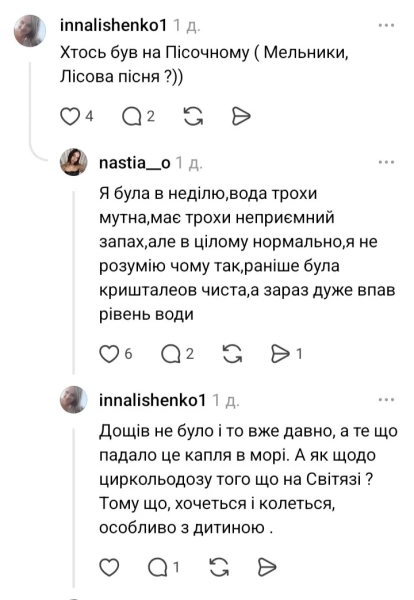 Після відпочинку на Шацьких озерах з'явився висип на шкірі – що відбувається на популярному курорті 10