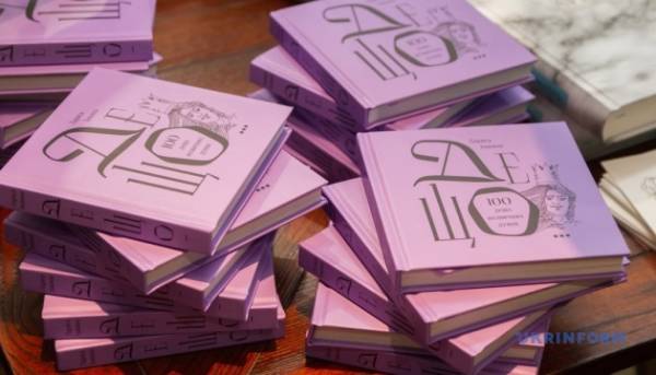 У Києві презентували збірку афоризмів та філософських ідей «100 дещо&hellip;