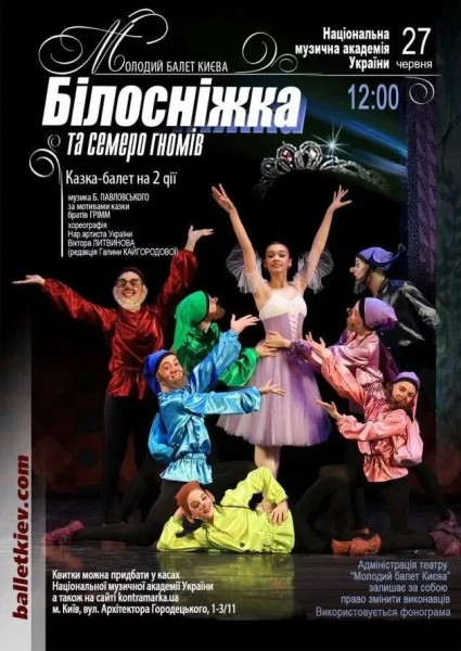 Культурні заходи столиці - куди сходити 27-28 червня 8