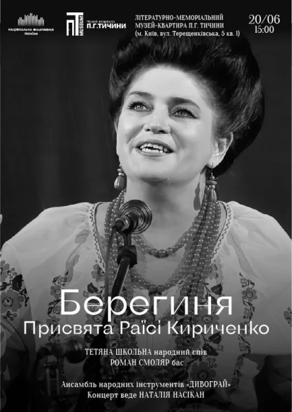 Де провести вихідні 20-21 червня у Києві 12