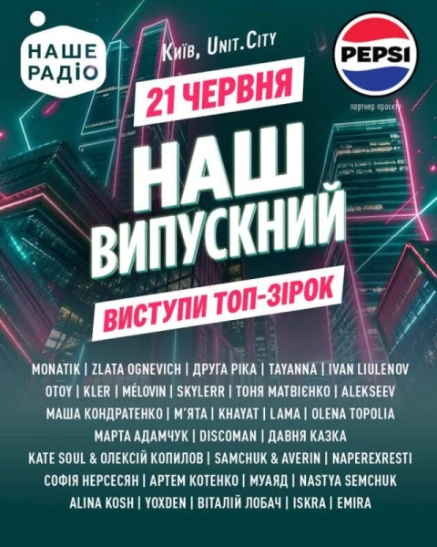 Де провести вихідні 20-21 червня у Києві 9