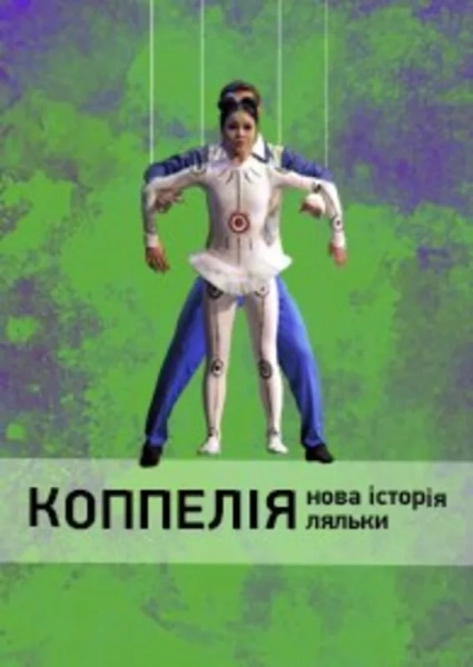 Де провести вихідні 20-21 червня у Києві 11