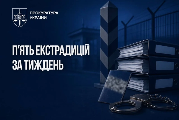 Протягом тижня в Україну депортували п’ятьох осіб, серед яких вперше опинився громадянин Йорданії.