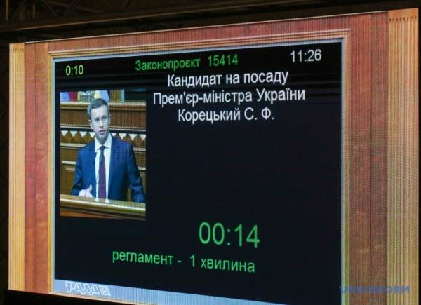 Рада призначила Корецького новим Премʼєр-міністром 8
