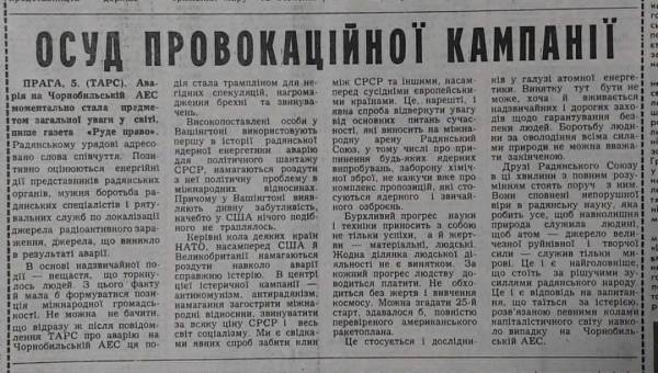 14 секунд правди і по тому: як Чорнобиль підірвав радянську імперію 16 14 секунд правди і по тому: як Чорнобиль підірвав радянську імперію 16