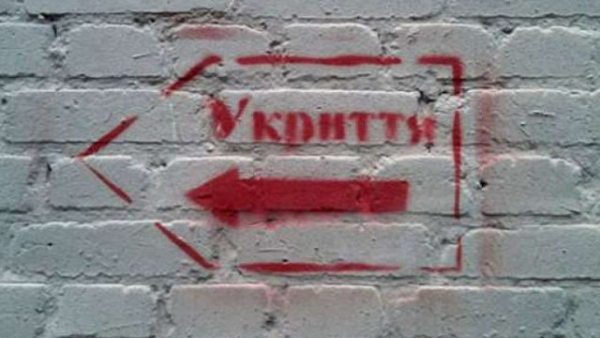 Корецький: Необхідно негайно провести перевірку всіх сховищ без винятків та надати до них вільний доступ.