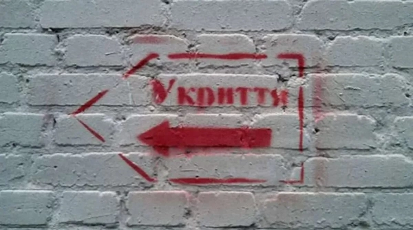 Всі сховища цивільної оборони в Україні будуть перевірені, чиновники вже отримали відповідні накази – Корецький