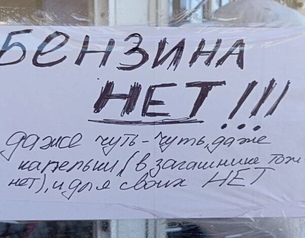 ЧАС НОВИН в Україні 50 Росіяни активно шукають в мережі способи самостійно виготовити бензин.
