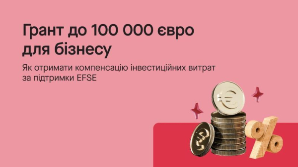 Підприємства мають можливість покрити приблизно чверть витрат на інвестиції завдяки грантовому фінансуванню — SuperAgronom.com