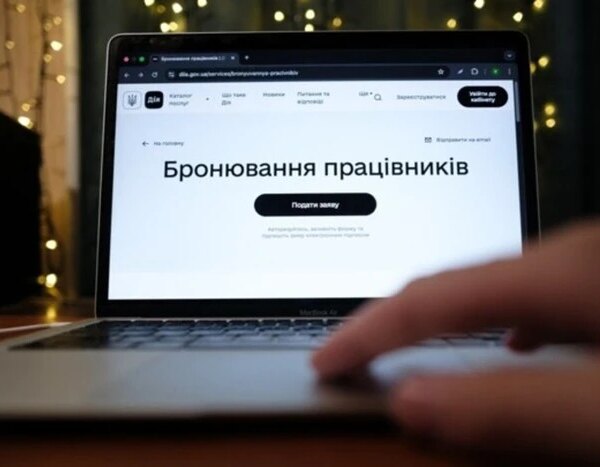 Невідомий підрозділ. Що таке Координаційний центр з бронювання та куди він подівся