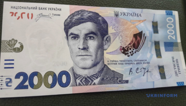 Національний банк презентує нову купюру номіналом дві тисячі гривень