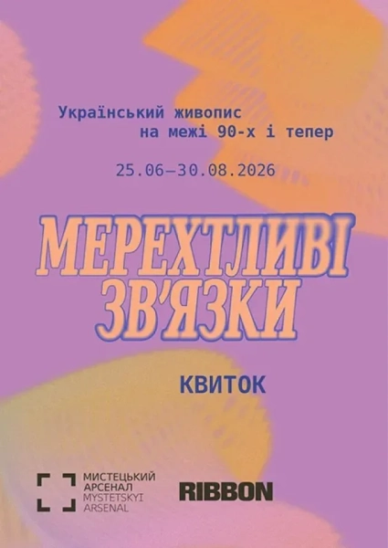 Варіанти дозвілля у Києві на перші вихідні серпня 10 Варіанти дозвілля у Києві на перші вихідні серпня 8