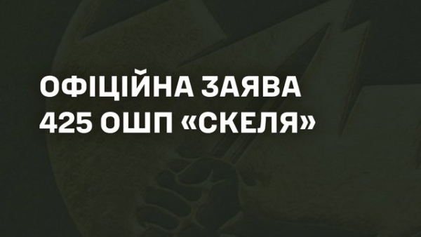 ЧАС НОВИН в Україні 58 Пункт “Скеля” повідомив про викривлення інформації стосовно утримання бійців у…