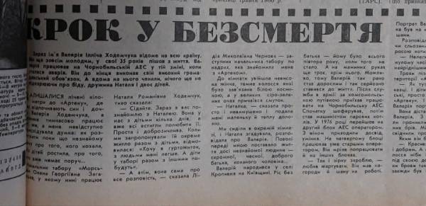 14 секунд правди і по тому: як Чорнобиль підірвав радянську імперію 20 14 секунд правди і по тому: як Чорнобиль підірвав радянську імперію 20