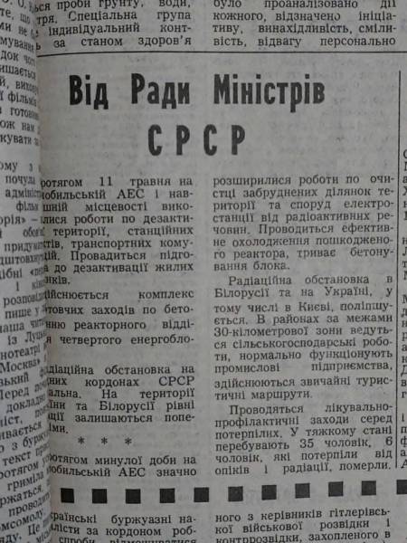 14 секунд правди і по тому: як Чорнобиль підірвав радянську імперію 18 14 секунд правди і по тому: як Чорнобиль підірвав радянську імперію 18
