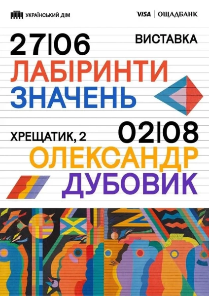 Де провести вихідні 4-5 липня у Києві 13