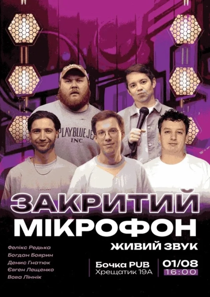 Варіанти дозвілля у Києві на перші вихідні серпня 11 Варіанти дозвілля у Києві на перші вихідні серпня 9