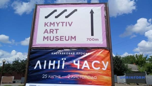 У Кмитівському музеї після ремонту відкрили виставковий проєкт «Лінії часу» 11