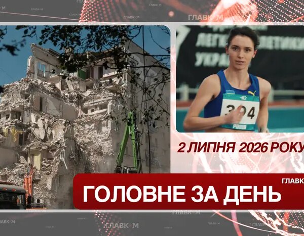 ЧАС НОВИН в Україні 24 Масована атака на Київ та визначне досягнення української спортсменки. Ключові…