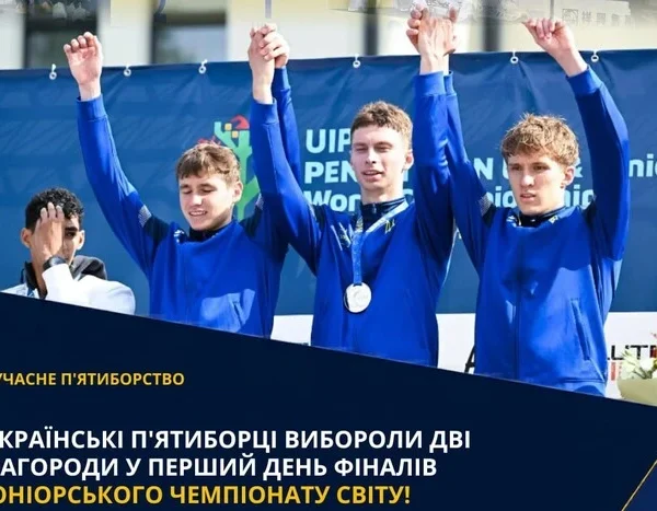 Українські спортсмени з сучасного п’ятиборства здобули два призи на світовій першості серед юніорів.
