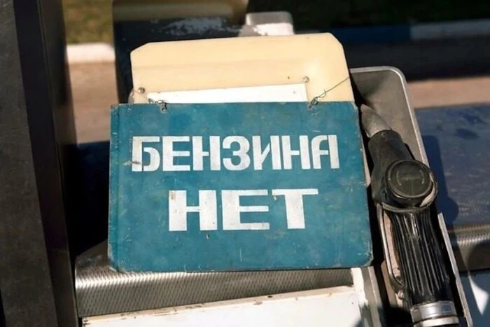 Нафтова криза в Росії. Санкт-Петербург готується до продажу палива за&hellip;