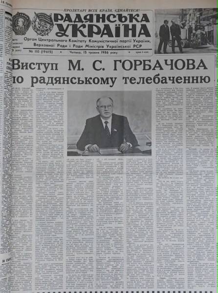 14 секунд правди і по тому: як Чорнобиль підірвав радянську імперію 17 14 секунд правди і по тому: як Чорнобиль підірвав радянську імперію 17