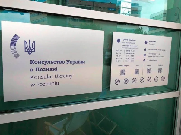 Міністерство закордонних справ: Вже завтра в Познані відкриється нова українська дипломатична місія 2