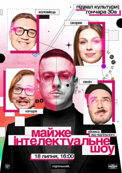 Де провести вихідні у Києві 18-19 липня 13 Де провести вихідні у Києві 18-19 липня 11