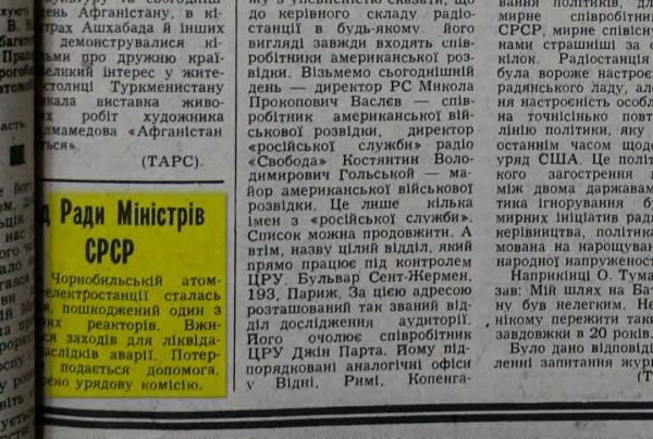14 секунд правди і по тому: як Чорнобиль підірвав радянську імперію 12 14 секунд правди і по тому: як Чорнобиль підірвав радянську імперію 12