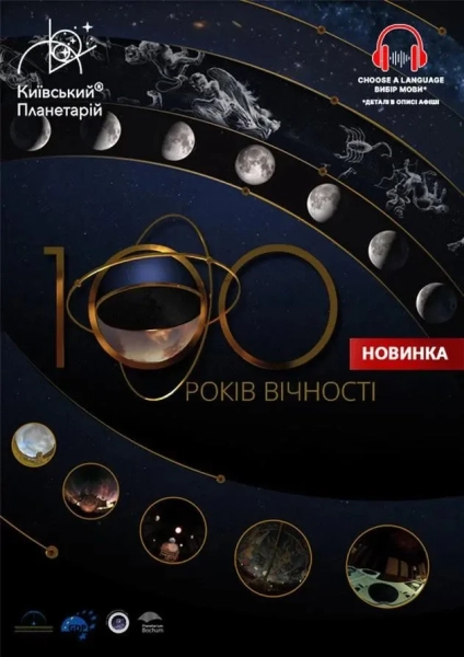 Куди податися на вихідних 11-12 липня в Києві 16 Куди податися на вихідних 11-12 липня в Києві 14