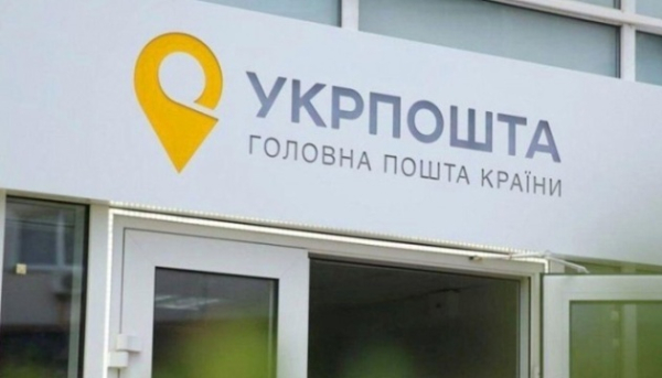 З першого березня Укрпошта розширює програму безкоштовного транспортування медикаментів