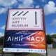 У Кмитівському музеї після ремонту відкрили виставковий проєкт «Лінії часу» 12