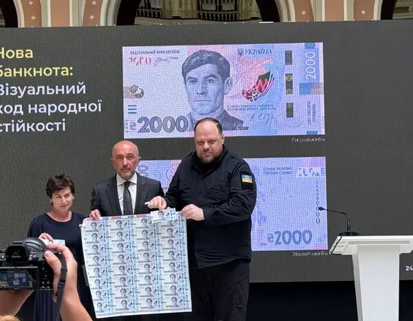 Національний банк України презентував купюру номіналом дві тисячі гривень.