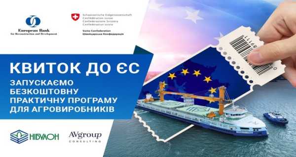 ЧАС НОВИН в Україні 40 Розпочато освітню програму для аграріїв щодо адаптації до стандартів європейського ринку